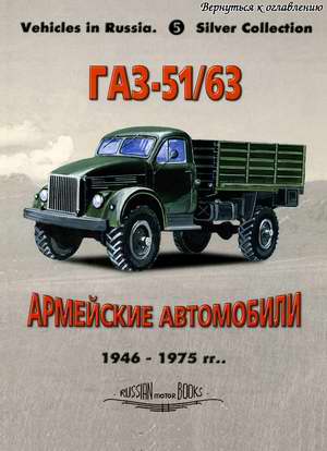 gaz 51 11